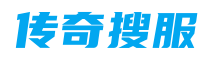 传奇私服